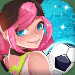 熱血街頭足球九游最新版