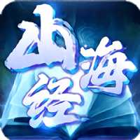 山海經(jīng)異獸鑒官方版