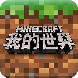 minecraft1.17國際版基巖版