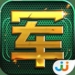 軍棋大作戰(zhàn)游戲