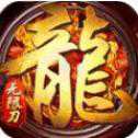 血戰(zhàn)龍城打金版