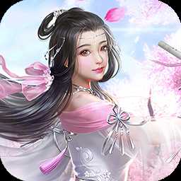 三界天驕手游