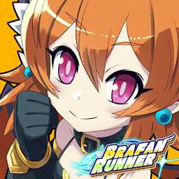 布拉凡跑者最新版