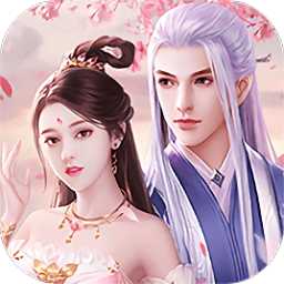 塵緣百世輪回騰訊版