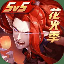 決戰(zhàn)平安京三星手機版