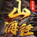 山海經(jīng)大荒篇