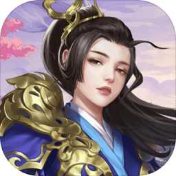 蕩劍御仙決手游(暫未上線)