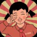 兒時的幸福生活