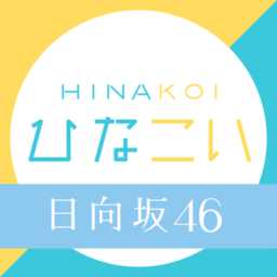 日向戀hinakoi手游(暫未上線)