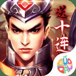 亂戰(zhàn)三國(guó)小米版