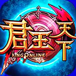 君王天下手游bt版