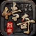 烈血傳奇懷舊版
