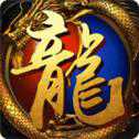 龍城爭霸傳奇