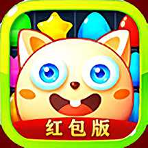 星星消除達人紅包游戲