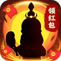 修仙成首富紅包版