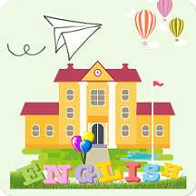 兒童英語(yǔ)課堂手機(jī)版