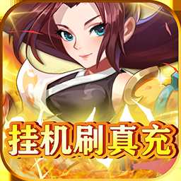 放置海島臺服官方版