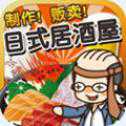 居酒屋達(dá)人安卓版