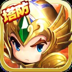 萌萌守衛(wèi)塔防折扣版
