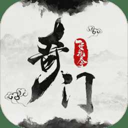 奇門飛花令九游版