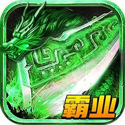 龍城霸業(yè)bt版果盤版