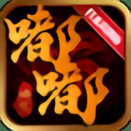 嘟嘟傳說客戶端(暫未上線)