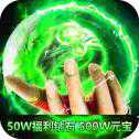 傳奇手游金幣版