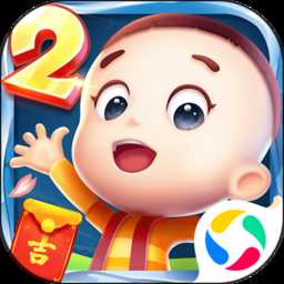 大頭兒子2樂園酷跑國際版