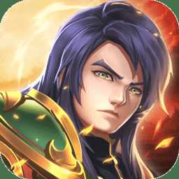 三國五虎將bt版