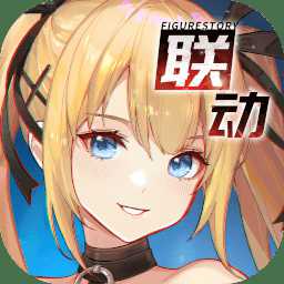 高能手辦團(tuán)盛和游戲