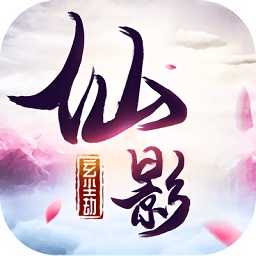 仙影玄塵劫手游(暫未上線)