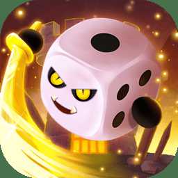 骰子競技場官方版