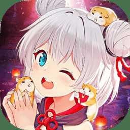 妖姬養(yǎng)成錄最新版