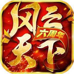 風(fēng)云天下ol當(dāng)樂版最新版