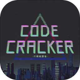 代碼破譯者手機(jī)版(暫未上線)