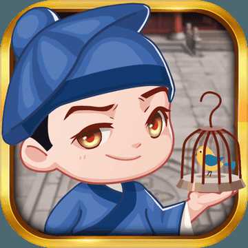 一品小家丁紅包版(暫未上線)