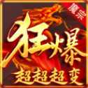 魔宗狂爆超超超變