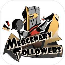mercenary followers最新版(暫未上線)