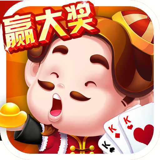大咖斗地主手機(jī)版