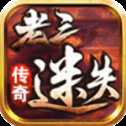 老三迷失極品神器