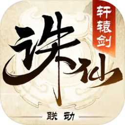 誅仙天宇客戶端