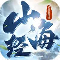 山海經(jīng)之異獸傳說(shuō)紅包版(暫未上線)