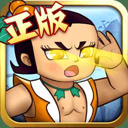 葫蘆兄弟七子伏妖正版