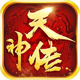 天神傳莽荒異獸錄手游(暫未上線)
