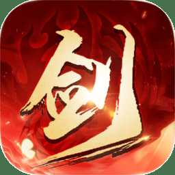 2021御劍乾坤劍歌行游戲