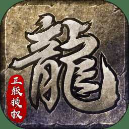 黑金傳奇皇圖游戲(暫未上線)
