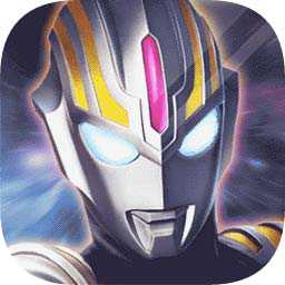 奧特曼王者傳奇騰訊版本