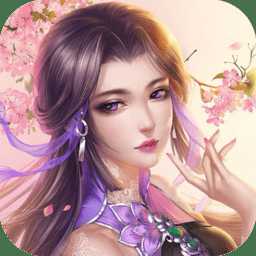 伏魔訣紅包版游戲