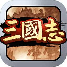 霸王群英傳游戲