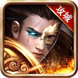 王者爭霸紅包版